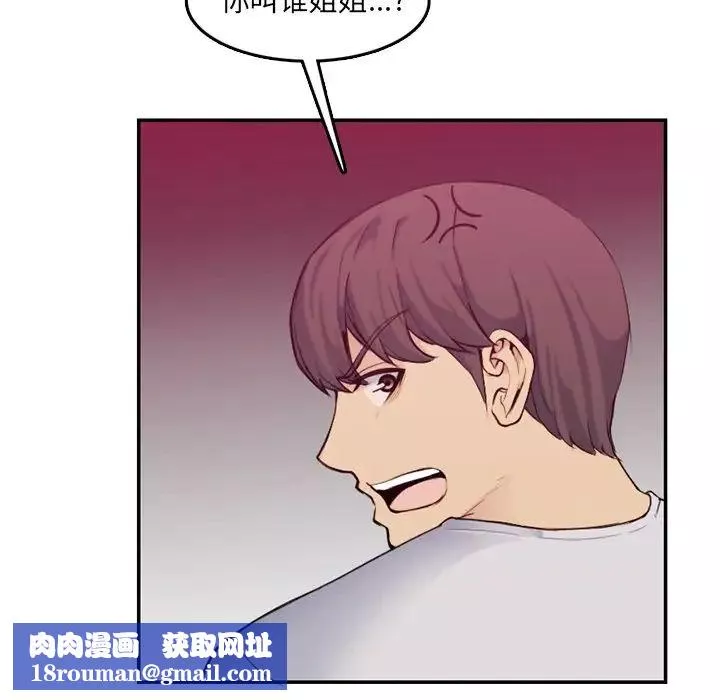 媽媽是女大學生第35話