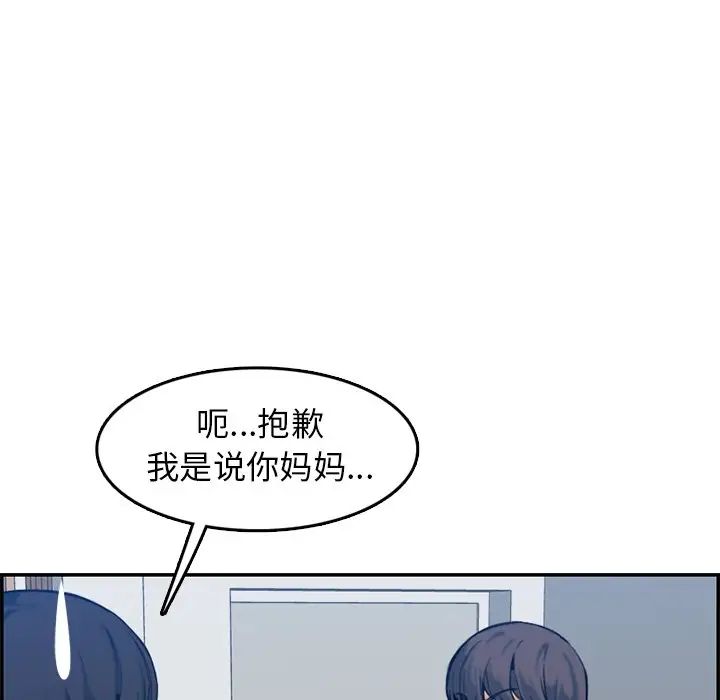 妈妈是女大学生第35话