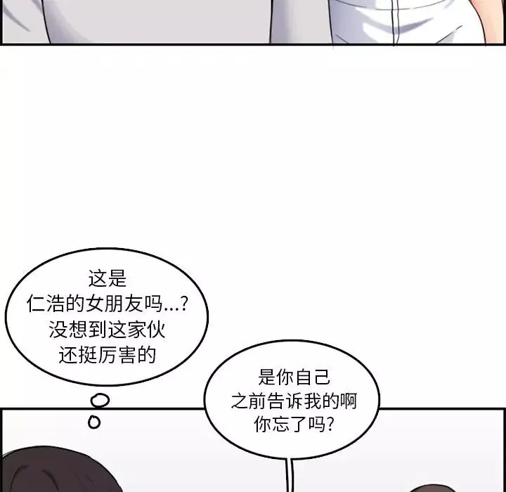 媽媽是女大學生第35話