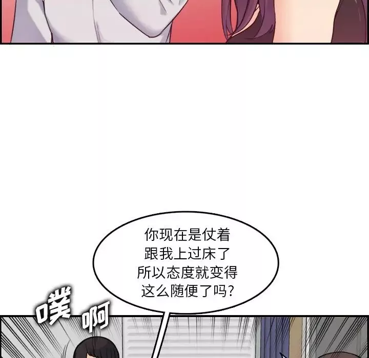 媽媽是女大學生第35話