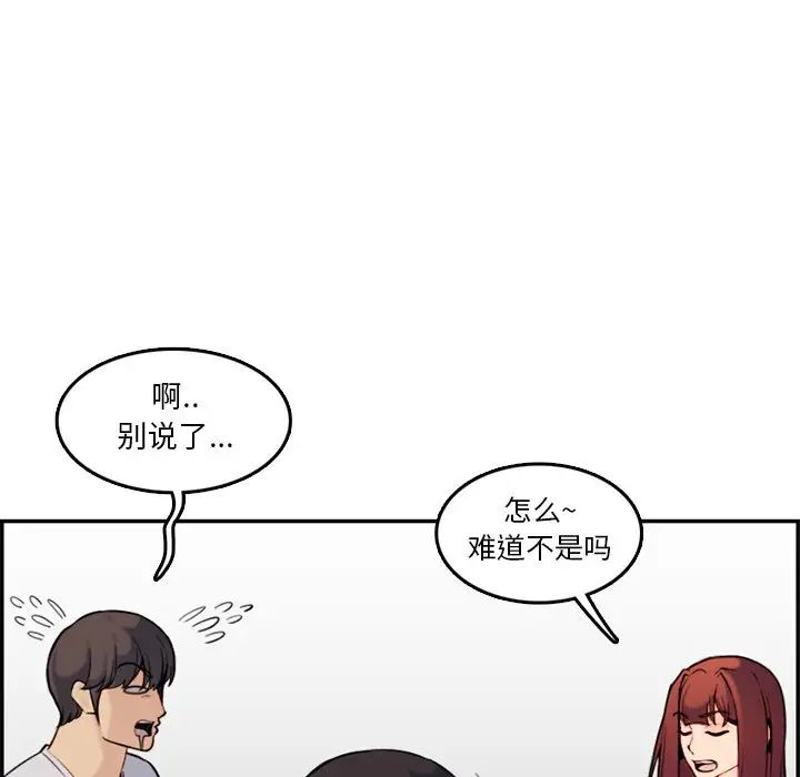 妈妈是女大学生第35话