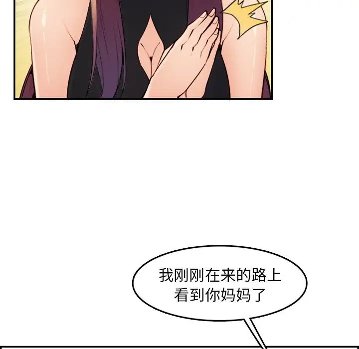 妈妈是女大学生第35话