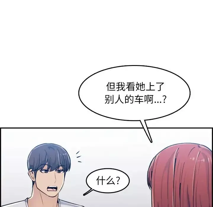 媽媽是女大學生第35話