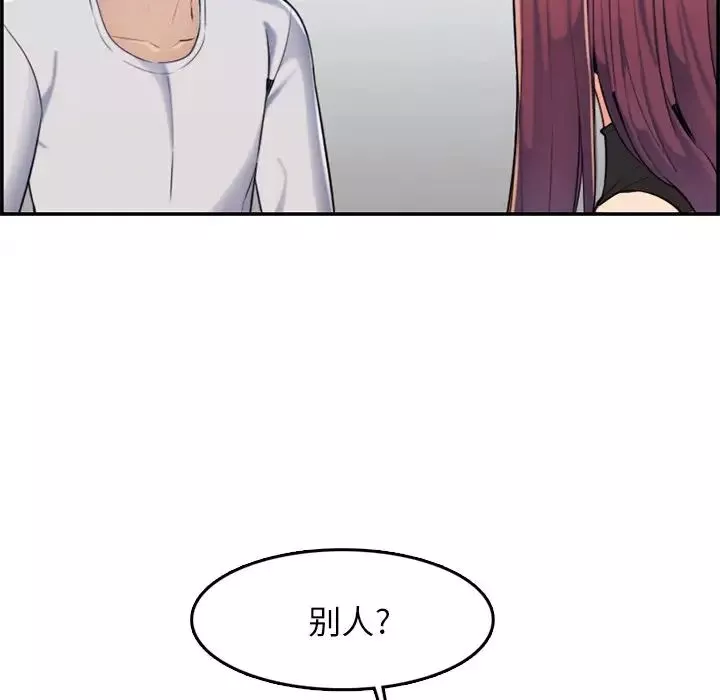 媽媽是女大學生第35話