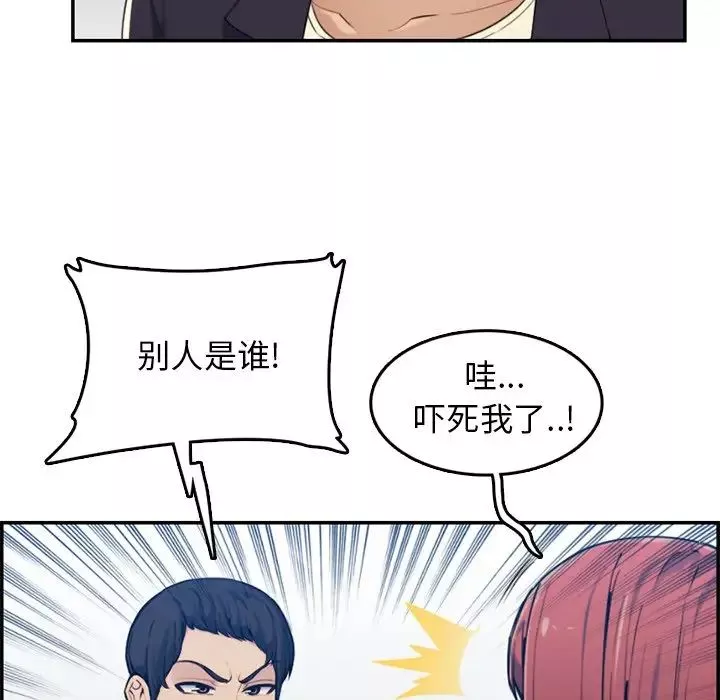 媽媽是女大學生第35話