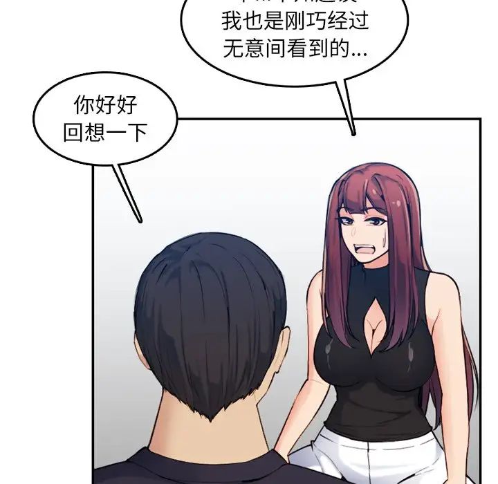 妈妈是女大学生第35话