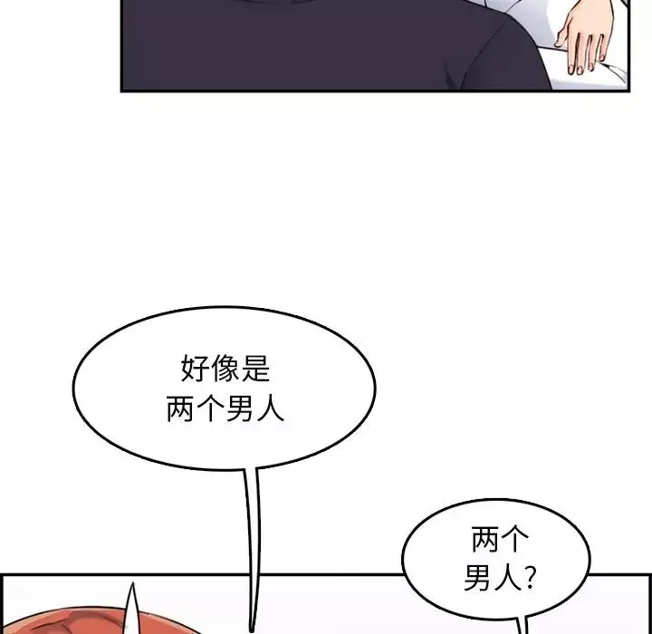 媽媽是女大學生第35話