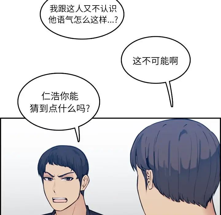 妈妈是女大学生第35话