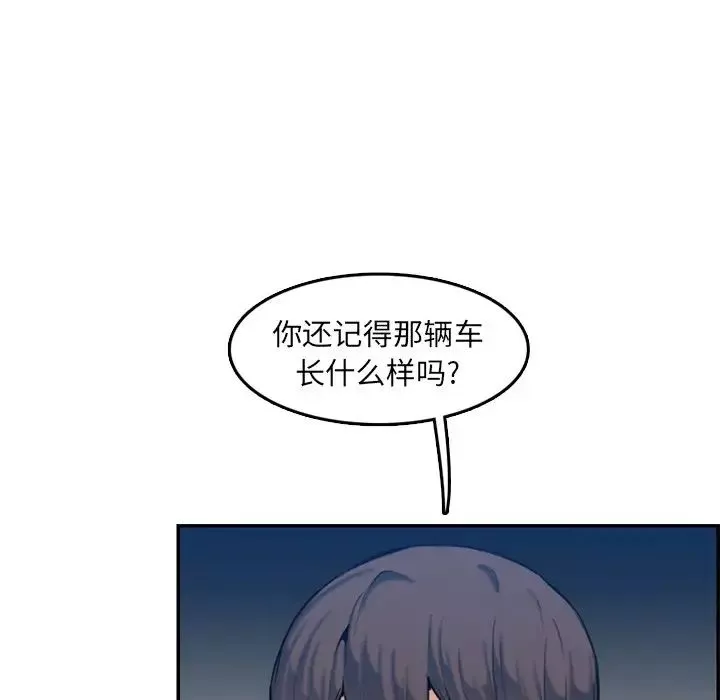 媽媽是女大學生第35話