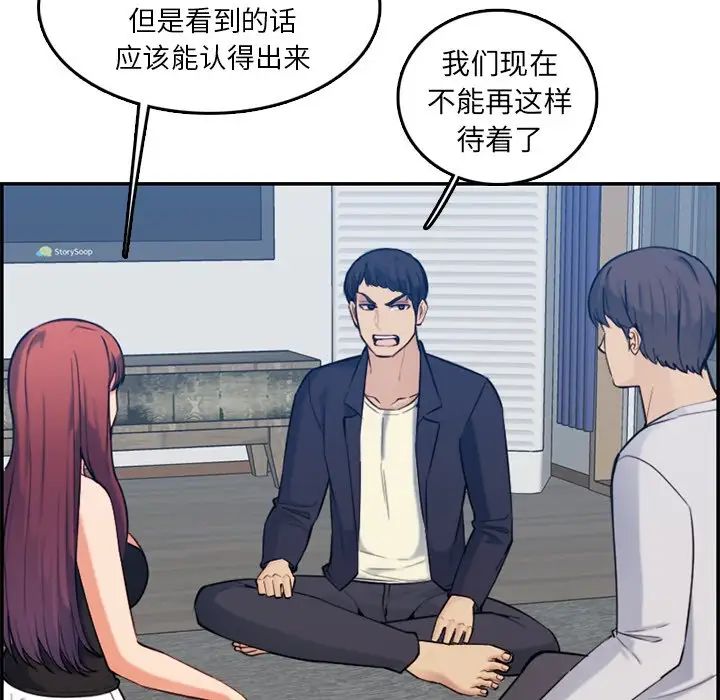 妈妈是女大学生第35话