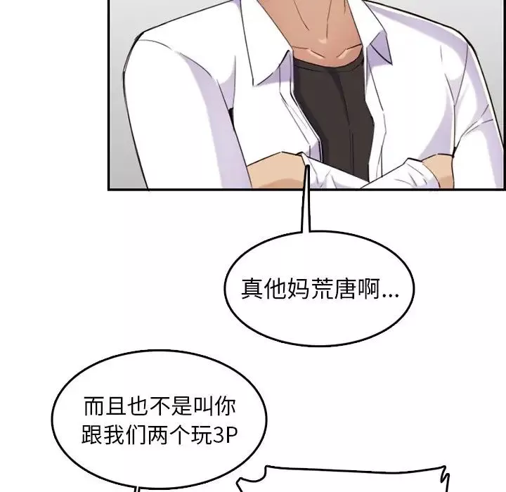媽媽是女大學生第36話