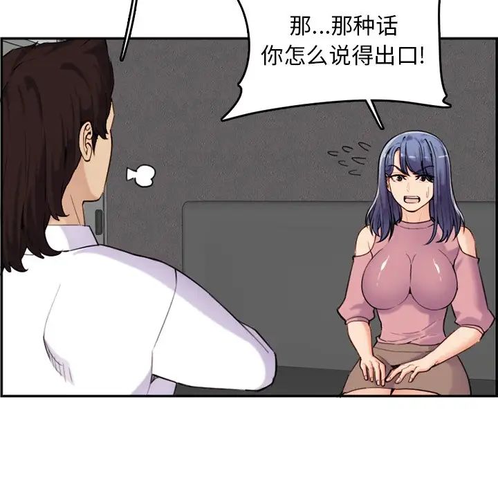 妈妈是女大学生第36话