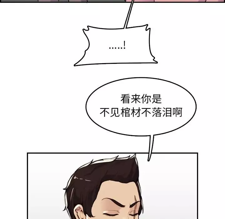 媽媽是女大學生第36話