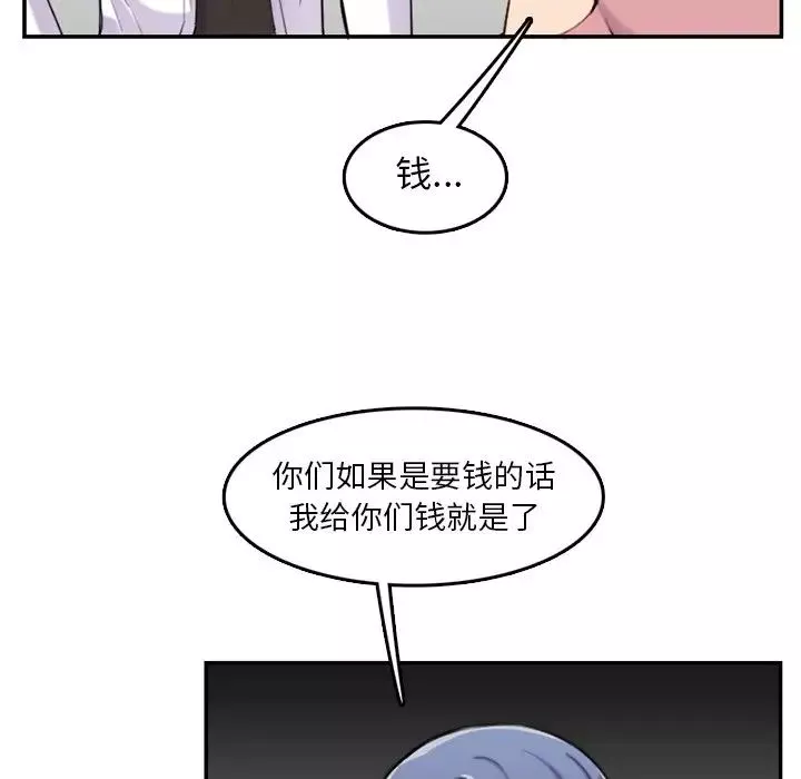 媽媽是女大學生第36話
