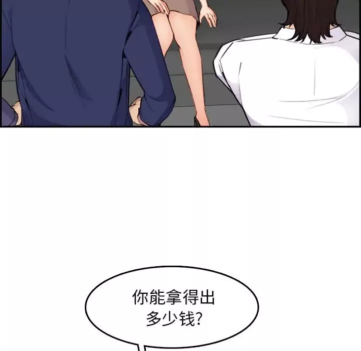 媽媽是女大學生第36話