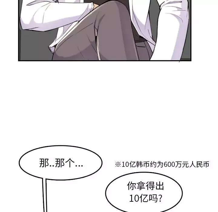 媽媽是女大學生第36話