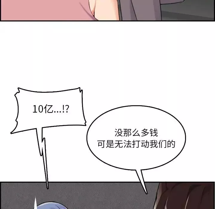 媽媽是女大學生第36話