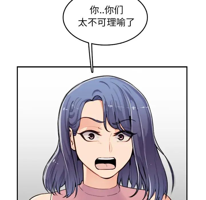 妈妈是女大学生第36话