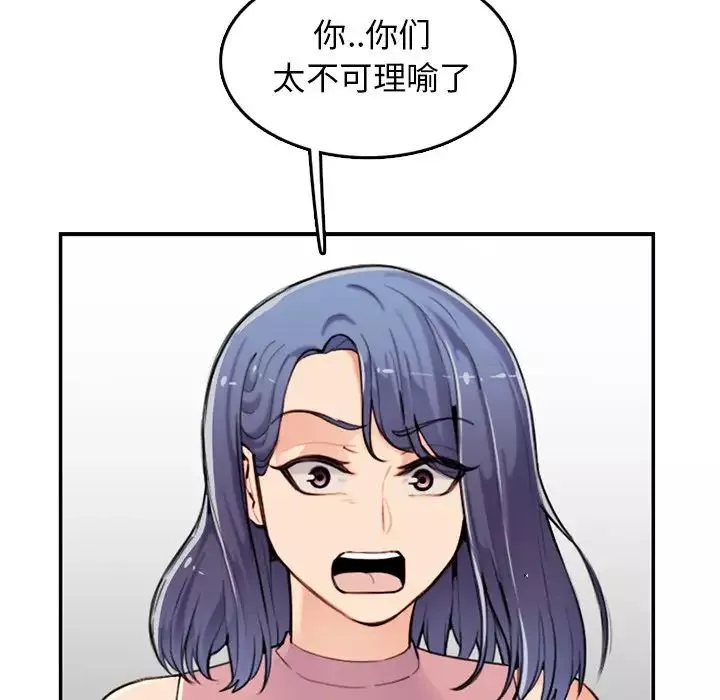 媽媽是女大學生第36話
