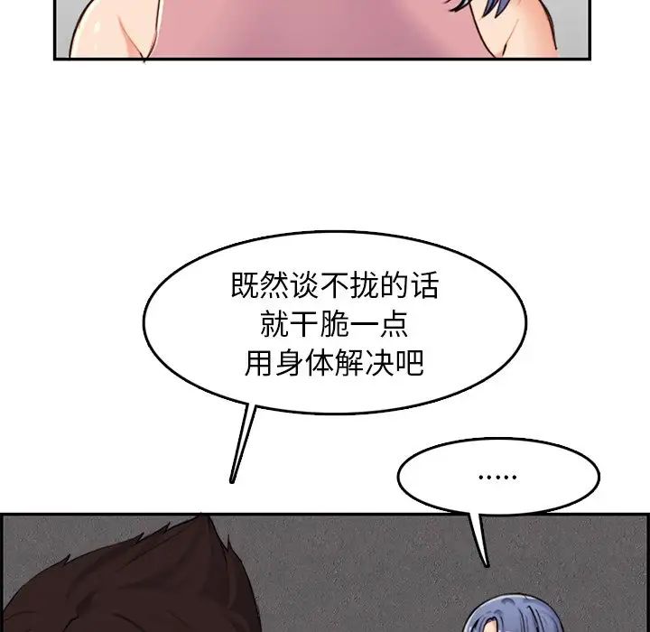 妈妈是女大学生第36话