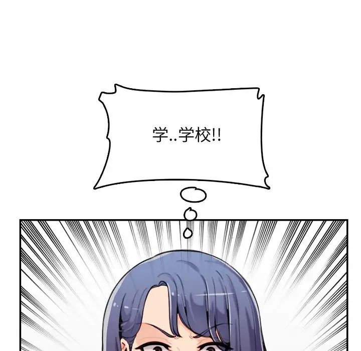 妈妈是女大学生第36话