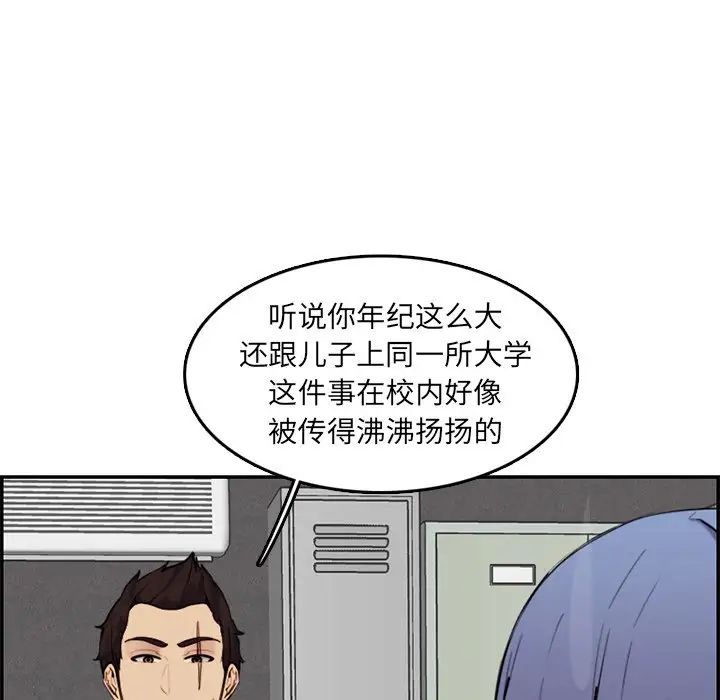 妈妈是女大学生第36话