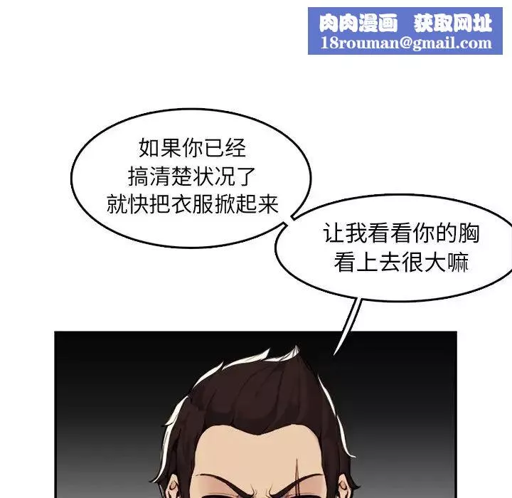 媽媽是女大學生第36話