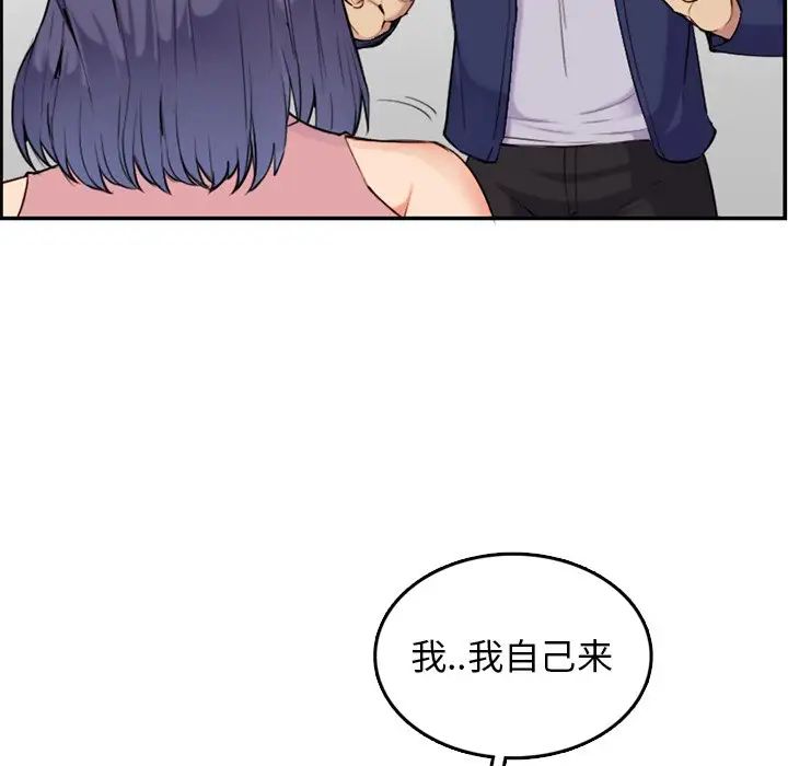 妈妈是女大学生第36话