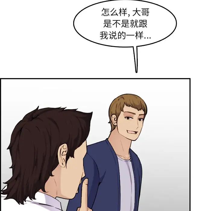 妈妈是女大学生第36话