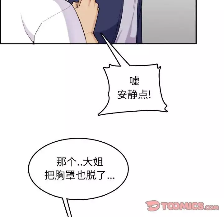 媽媽是女大學生第36話
