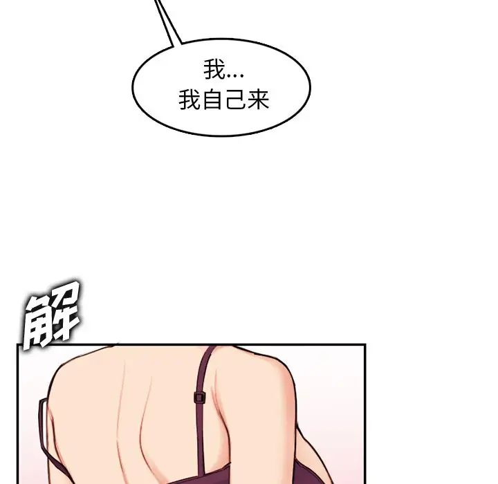 妈妈是女大学生第36话