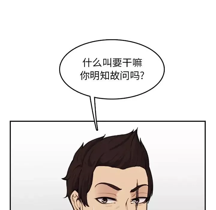 媽媽是女大學生第36話