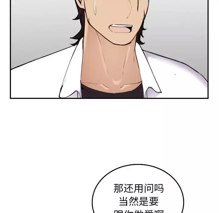 媽媽是女大學生第36話