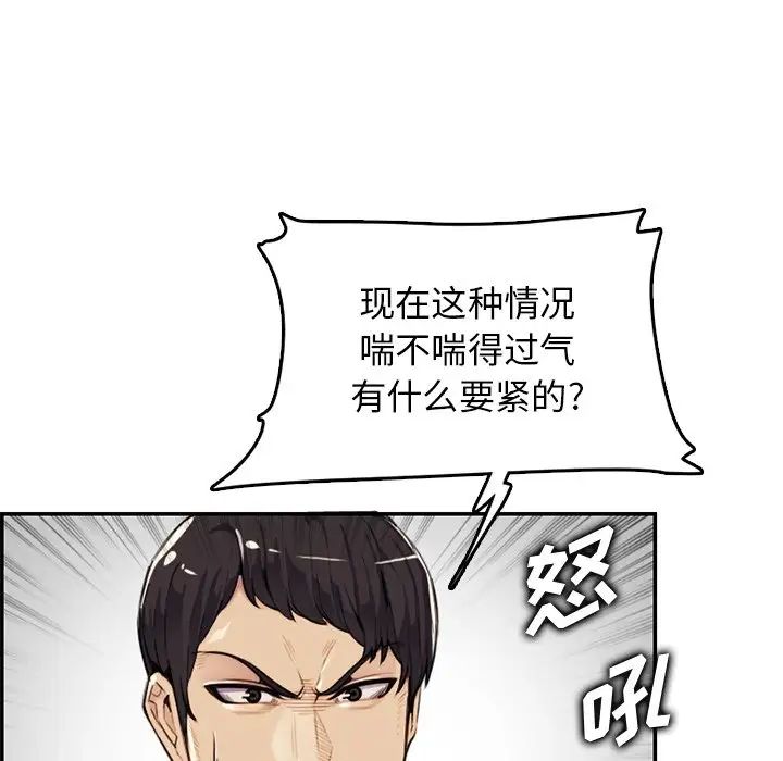 妈妈是女大学生第37话