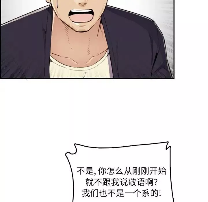 媽媽是女大學生第37話