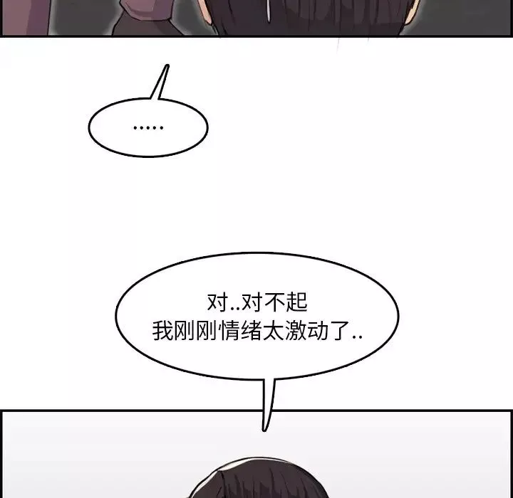 媽媽是女大學生第37話