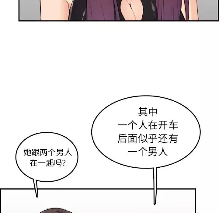 媽媽是女大學生第37話