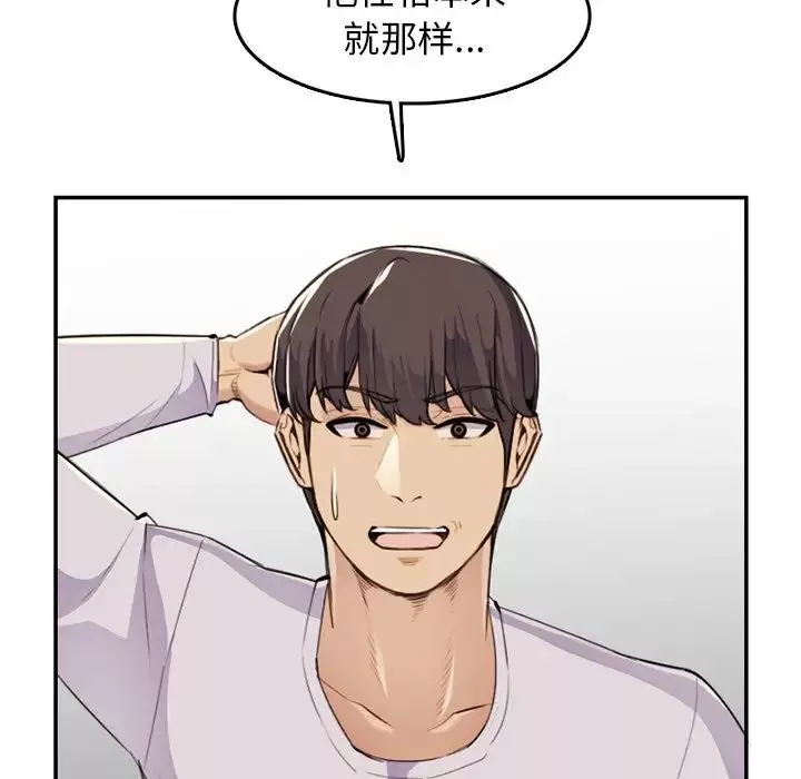 媽媽是女大學生第37話