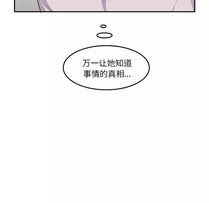 媽媽是女大學生第37話