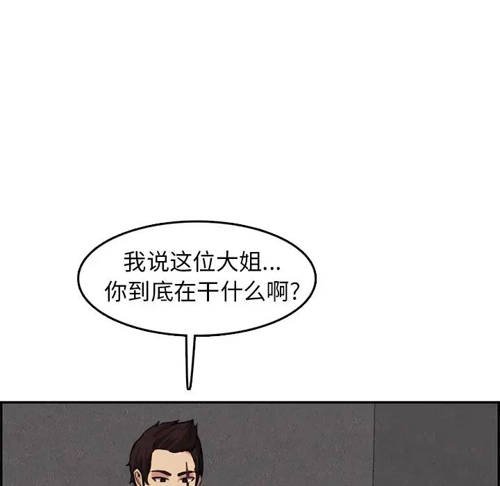 妈妈是女大学生第37话