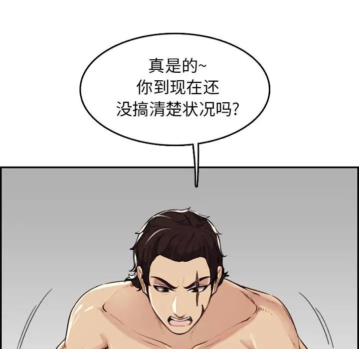 妈妈是女大学生第37话