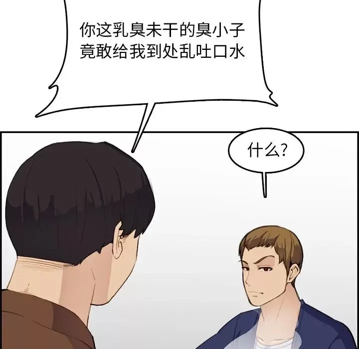 媽媽是女大學生第37話