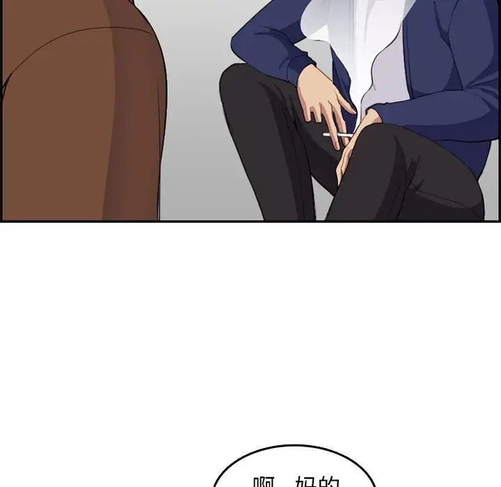 妈妈是女大学生第37话