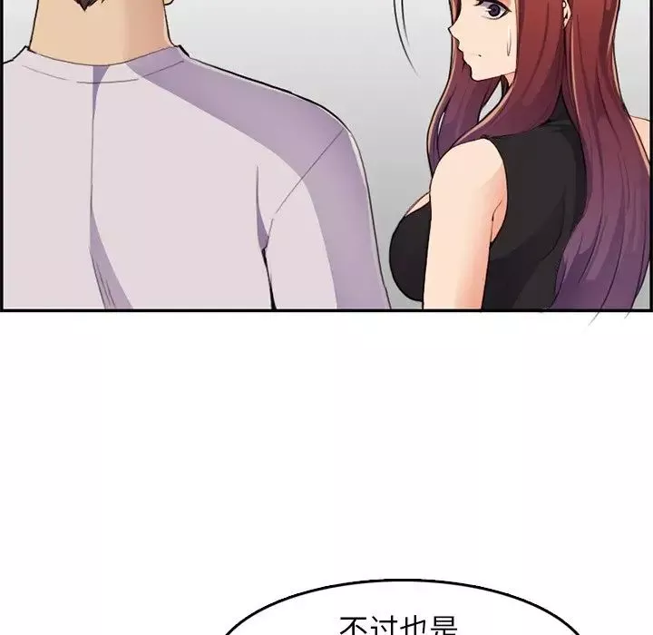 媽媽是女大學生第37話