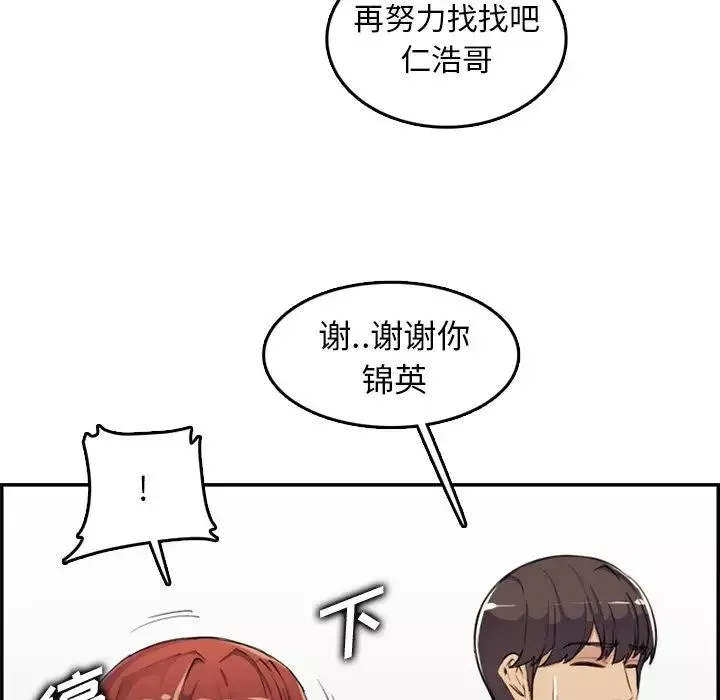 媽媽是女大學生第37話