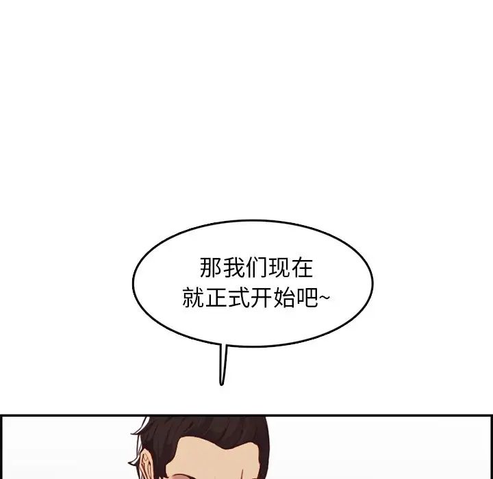 妈妈是女大学生第38话