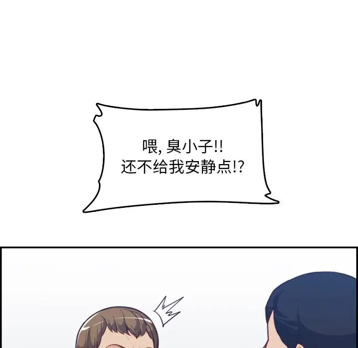 媽媽是女大學生第38話