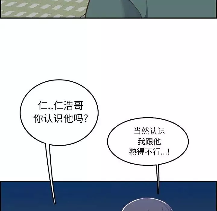 媽媽是女大學生第38話