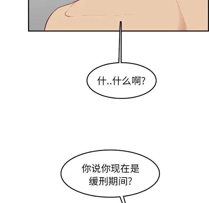 妈妈是女大学生第38话