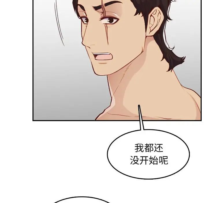 妈妈是女大学生第38话